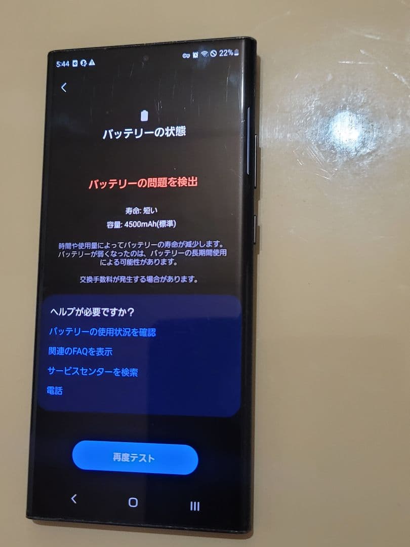 docomo Galaxy Note 20 Ultra 5G 本体