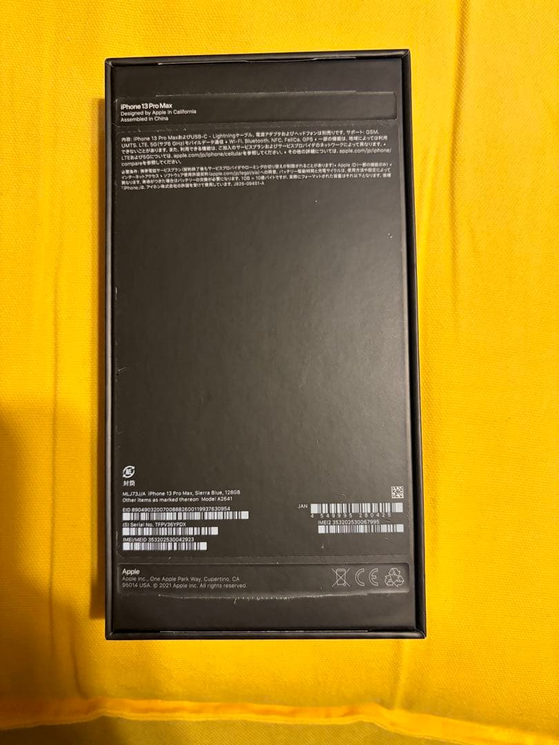 iPhone 13 Pro Max シエラブルー 128GB SIMフリー