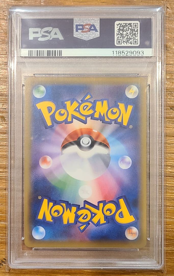 【極美品】ソニア SR PSA10