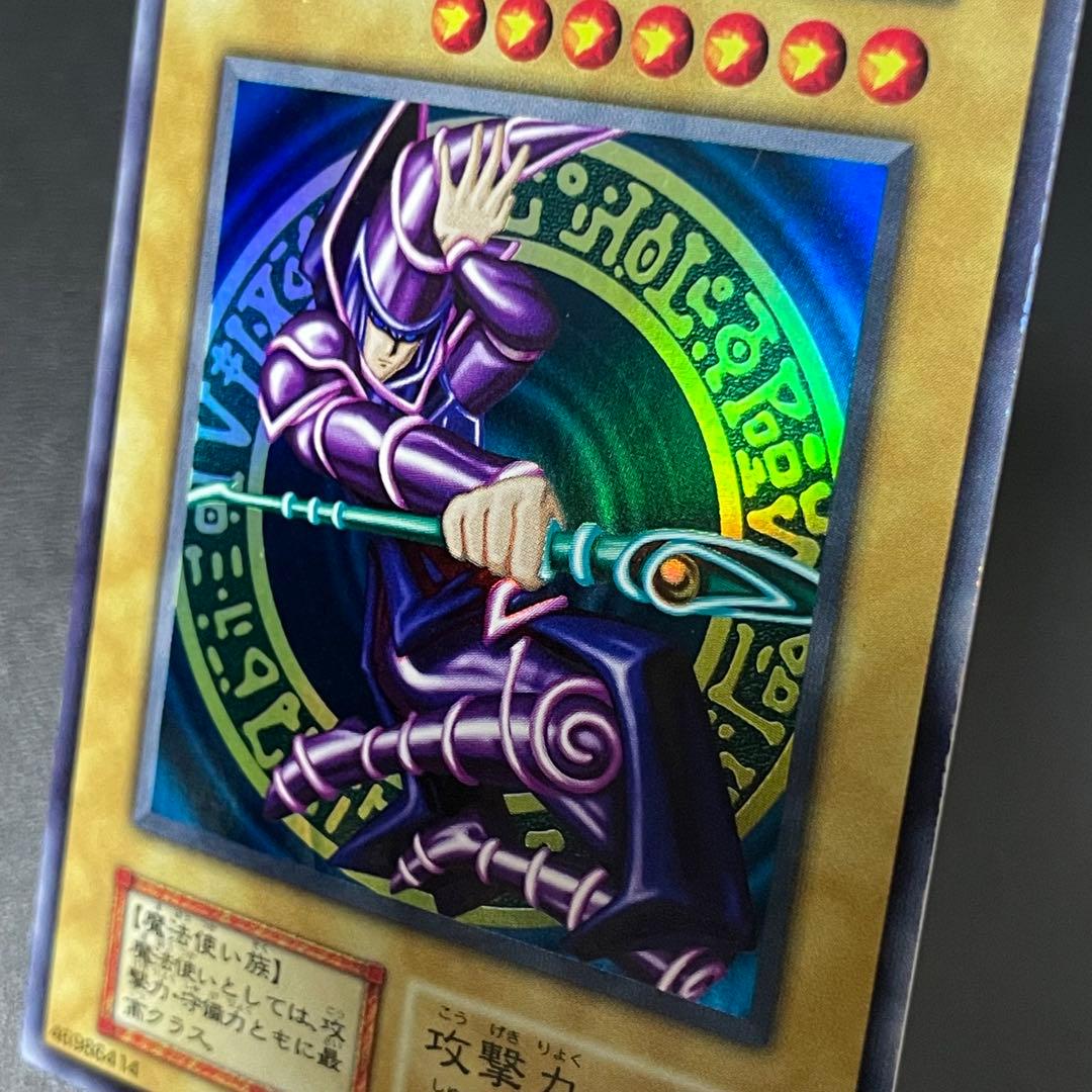 遊戯王 ブラックマジシャン 初期ウルトラレア Vol.1 UR 初期カード