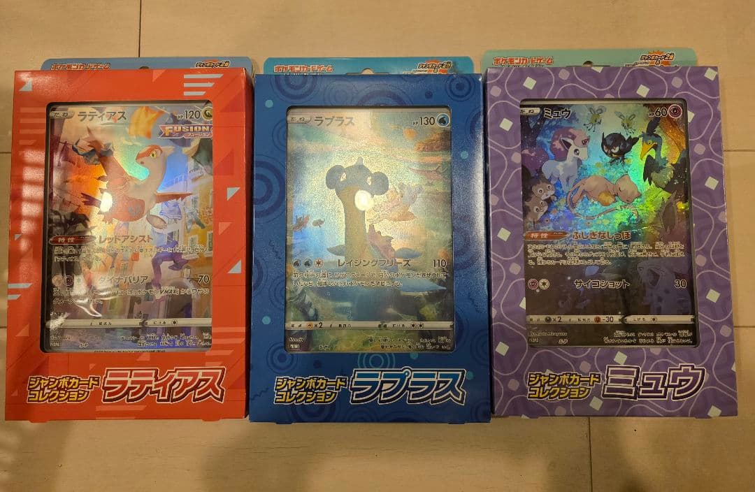 ポケモンカードゲーム ジャンボカードコレクション 3個セット 新品未開封