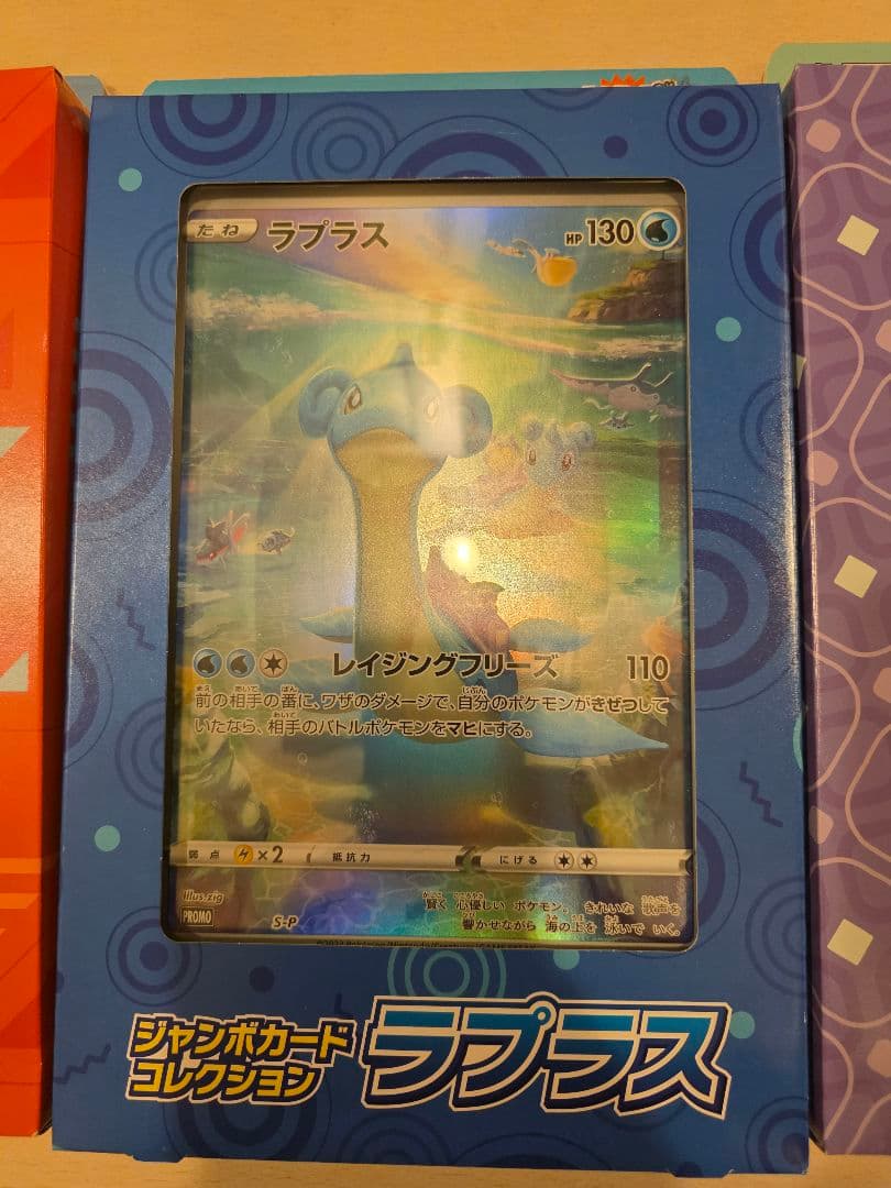 ポケモンカードゲーム ジャンボカードコレクション 3個セット 新品未開封