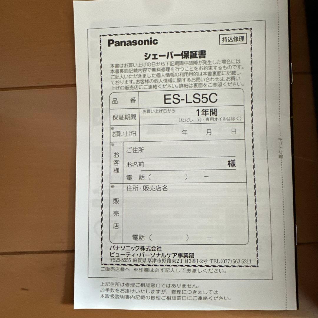 Panasonic ラムダッシュプロ　6枚刃　　　　　　　　メンズ電気シェーバー