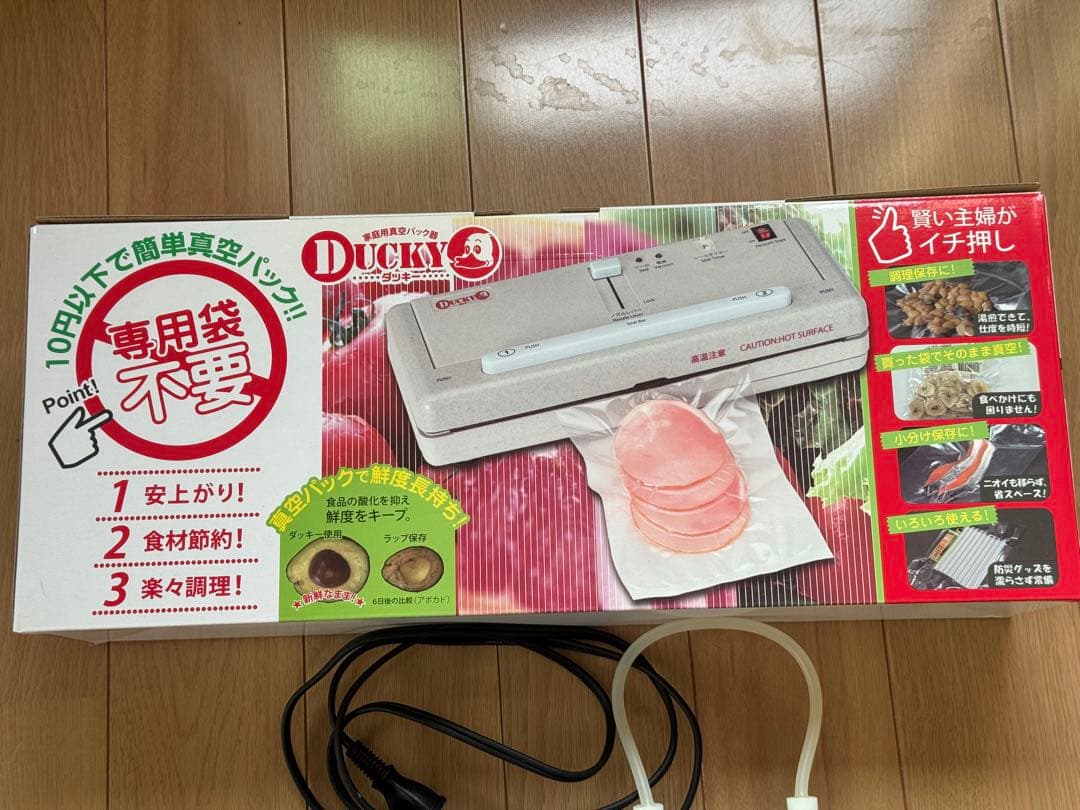 真空パック機 ダッキー DUCKY 朝日産業