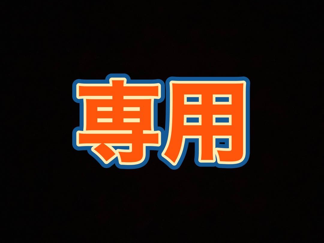 新品未使用 iPad mini6 cellular+GPS AppleCare