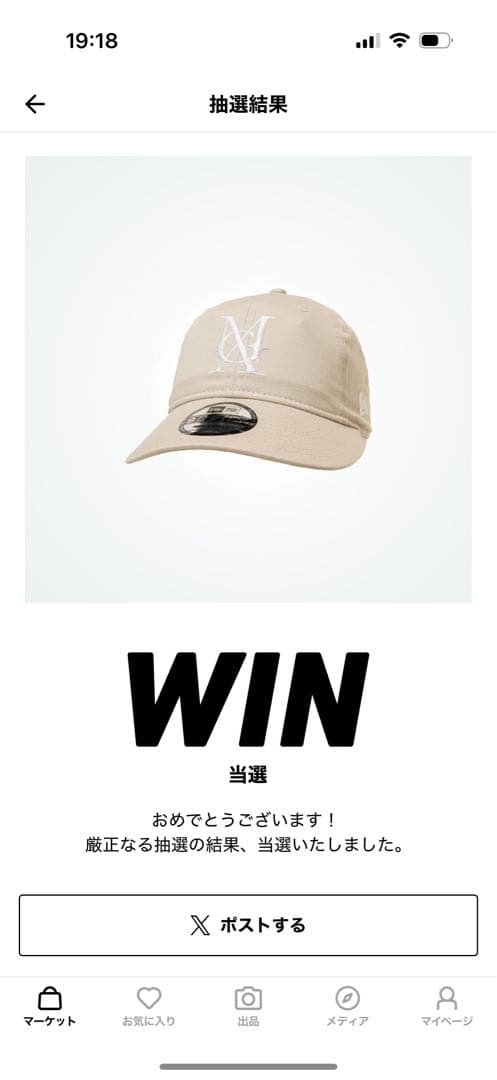 Mrs. GREEN APPLE ベージュキャップ