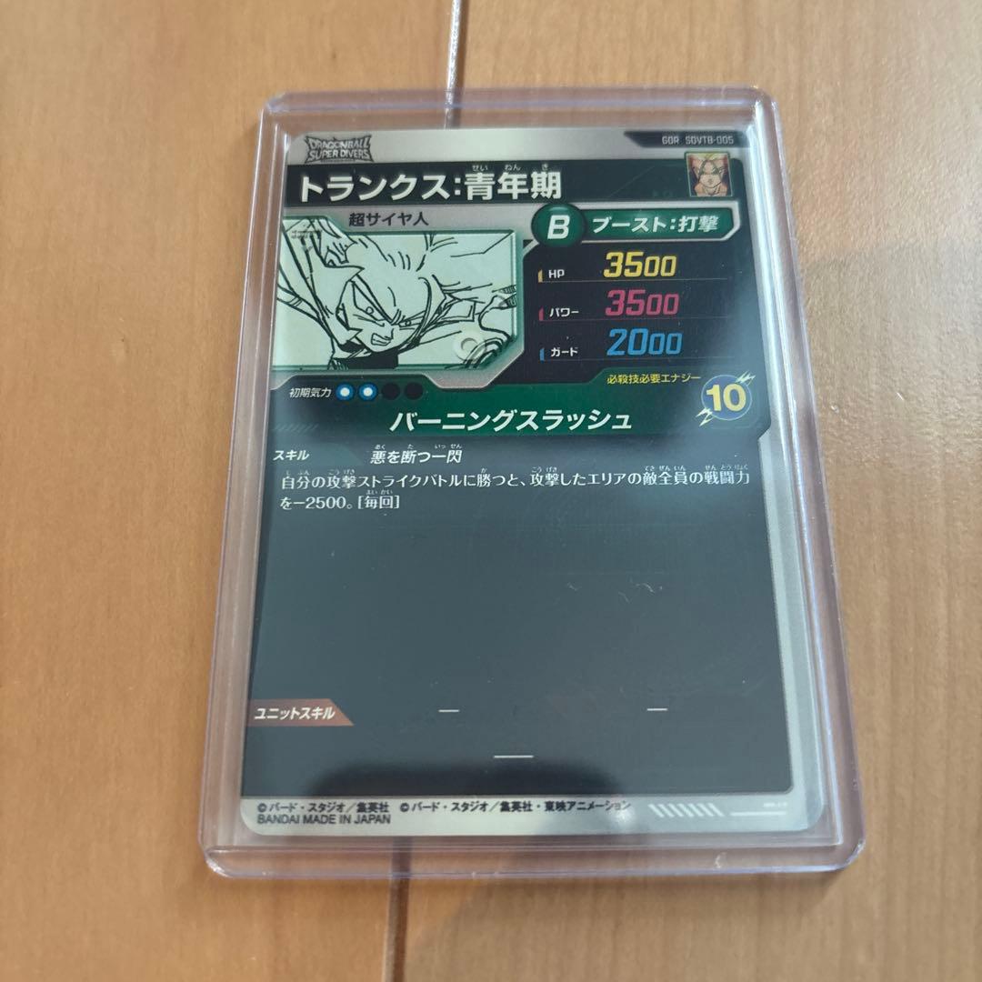 ドラゴンボールスーパーダイバーズ GDR SDVTB カード
