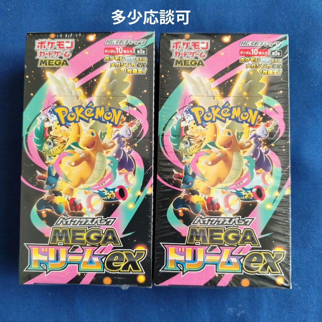 ポケモンカードハイクラスパック MEGA ドリームex 2パック シュリンク付