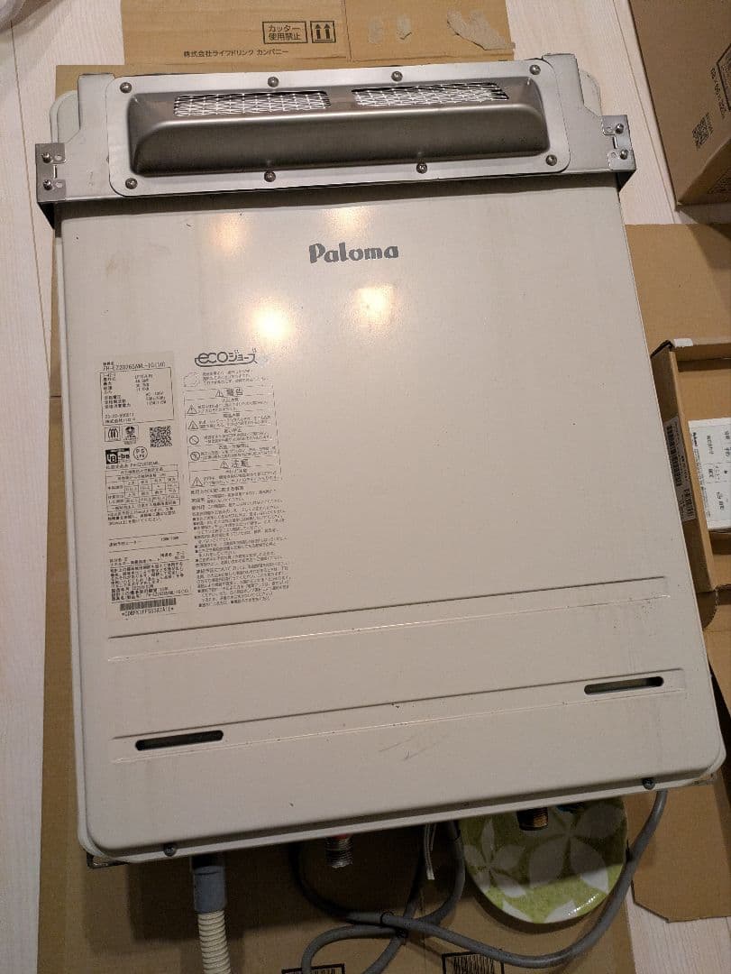 【LPガス】パロマ ガス給湯器 ecoジョーズ 屋外壁掛け 20号（2年使用）