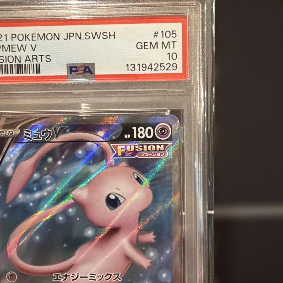 2021 ポケモンカード ミュウ V SR 105 PSA10