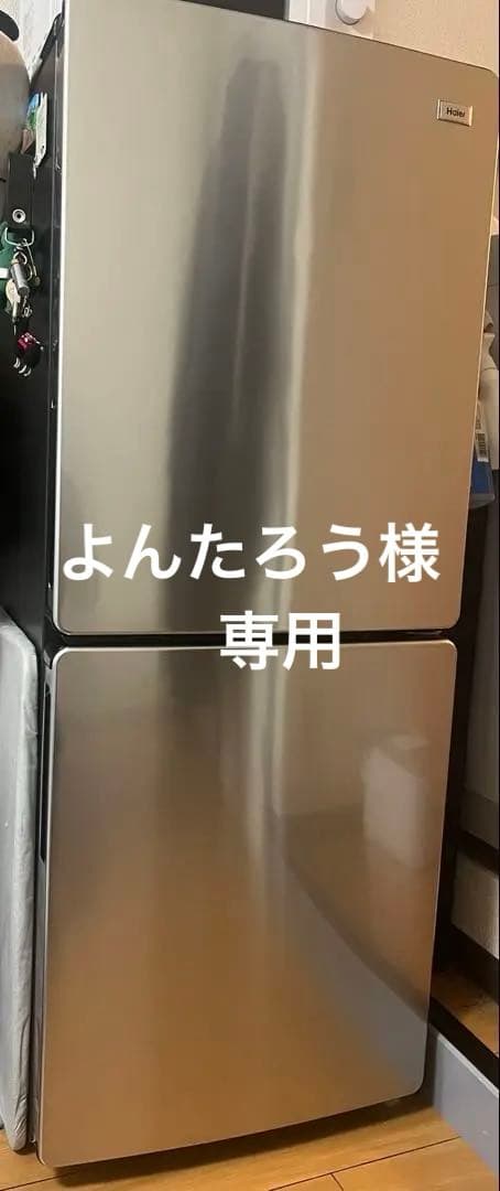 【3/23以降発送】 Haier JR-XP2NF148F 冷蔵庫 148L