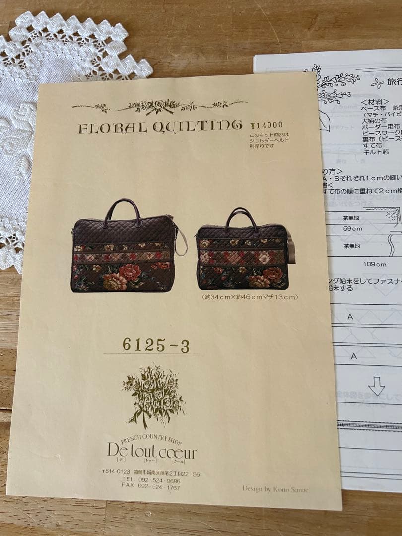 こうの早苗さん　旅行バックキット❤︎