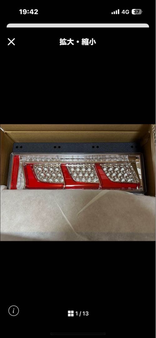 17クオン用 小糸3連テールランプフルセットです。