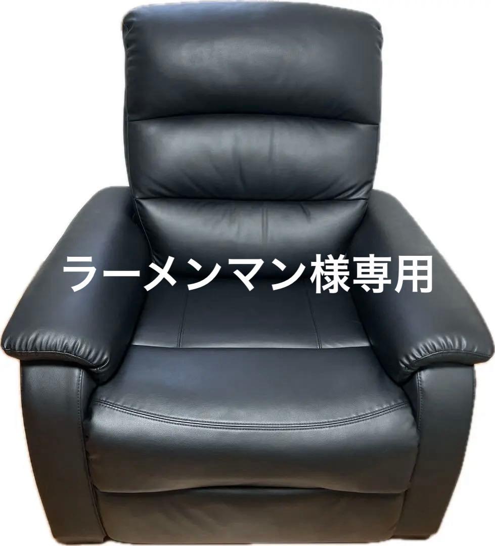 3/11まで　レザーリクライニング電動ソファ 1人掛け　ニトリ