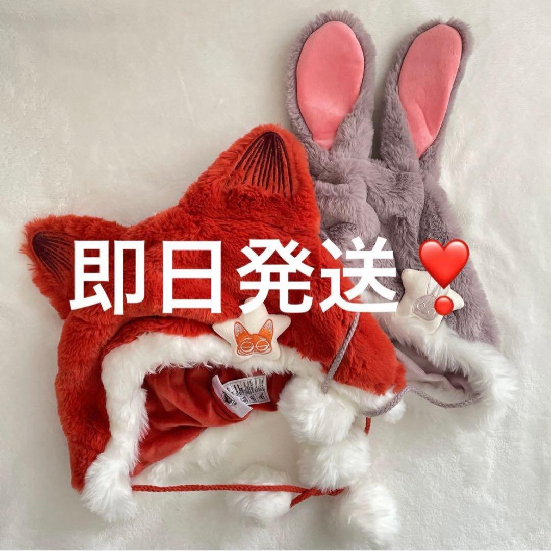 残り僅か❣️ 上海ディズニー　ニックジュディふわふわファンキャップ　帽子2点