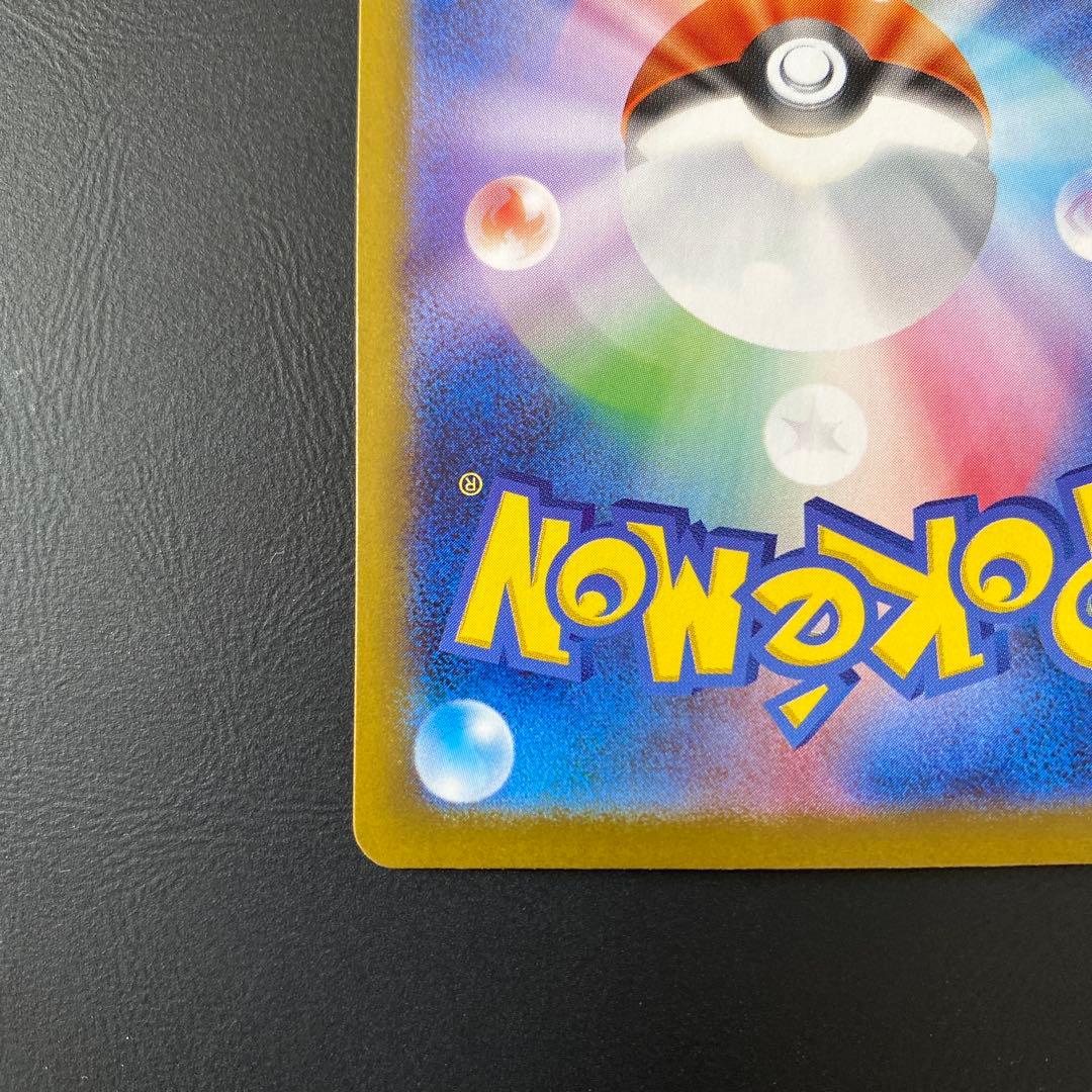 【美品】ポケモンカード　リーリエの決心 SAR