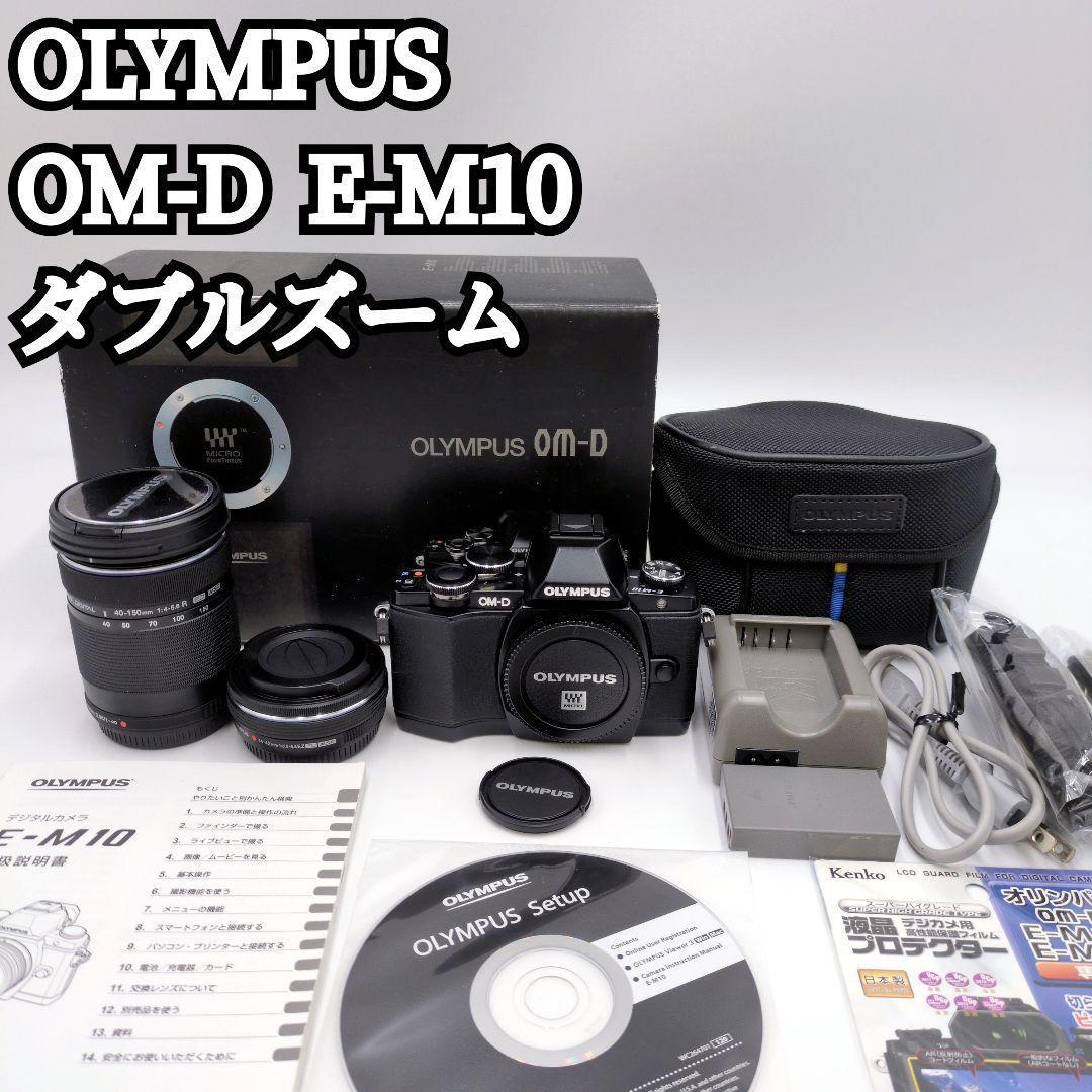 【極美品】OLYMPUS OM-D E-M10 ダブルズームキット ブラック