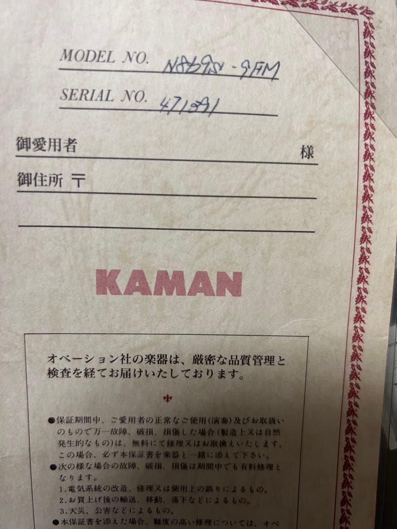 ギター ki Ovation N869S Custom Legend