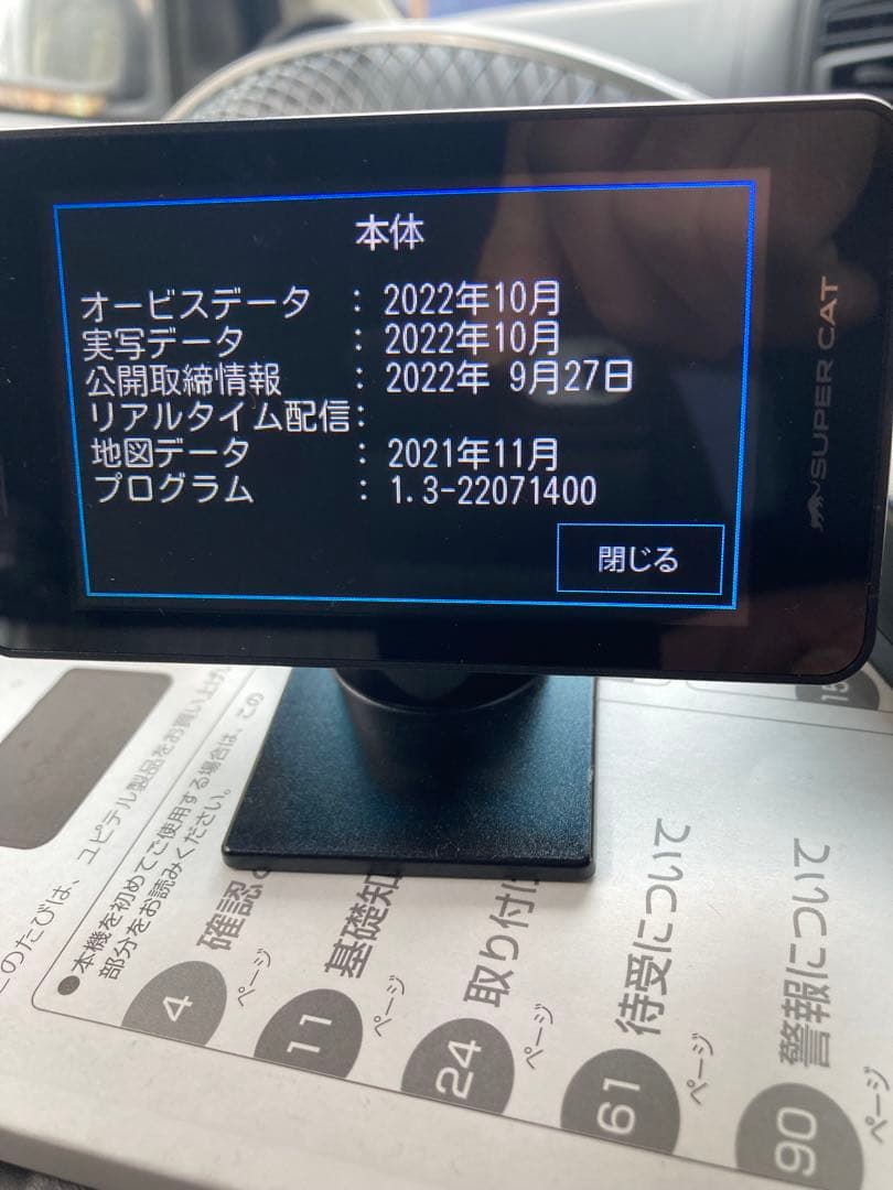 ユピテル　z2000