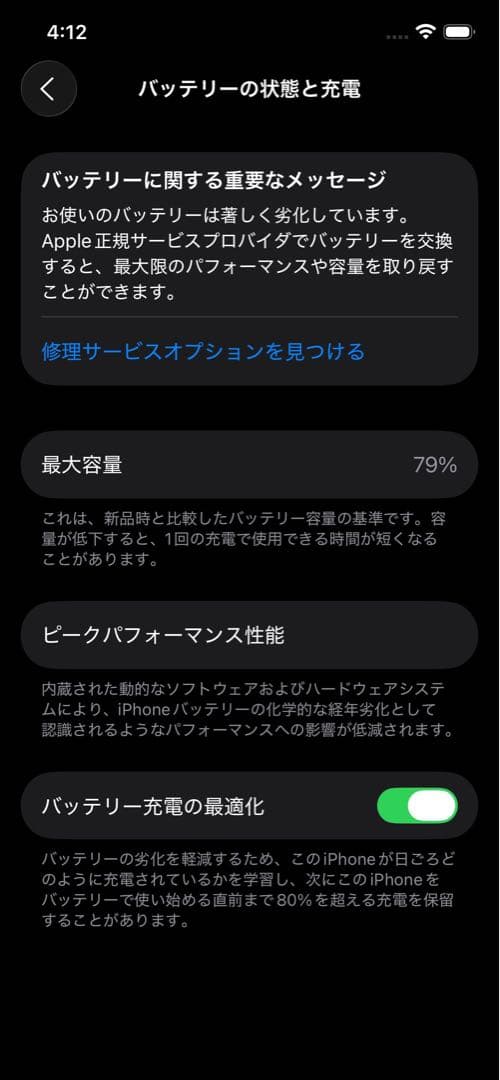 iPhone 12 Pro ブルー本体
