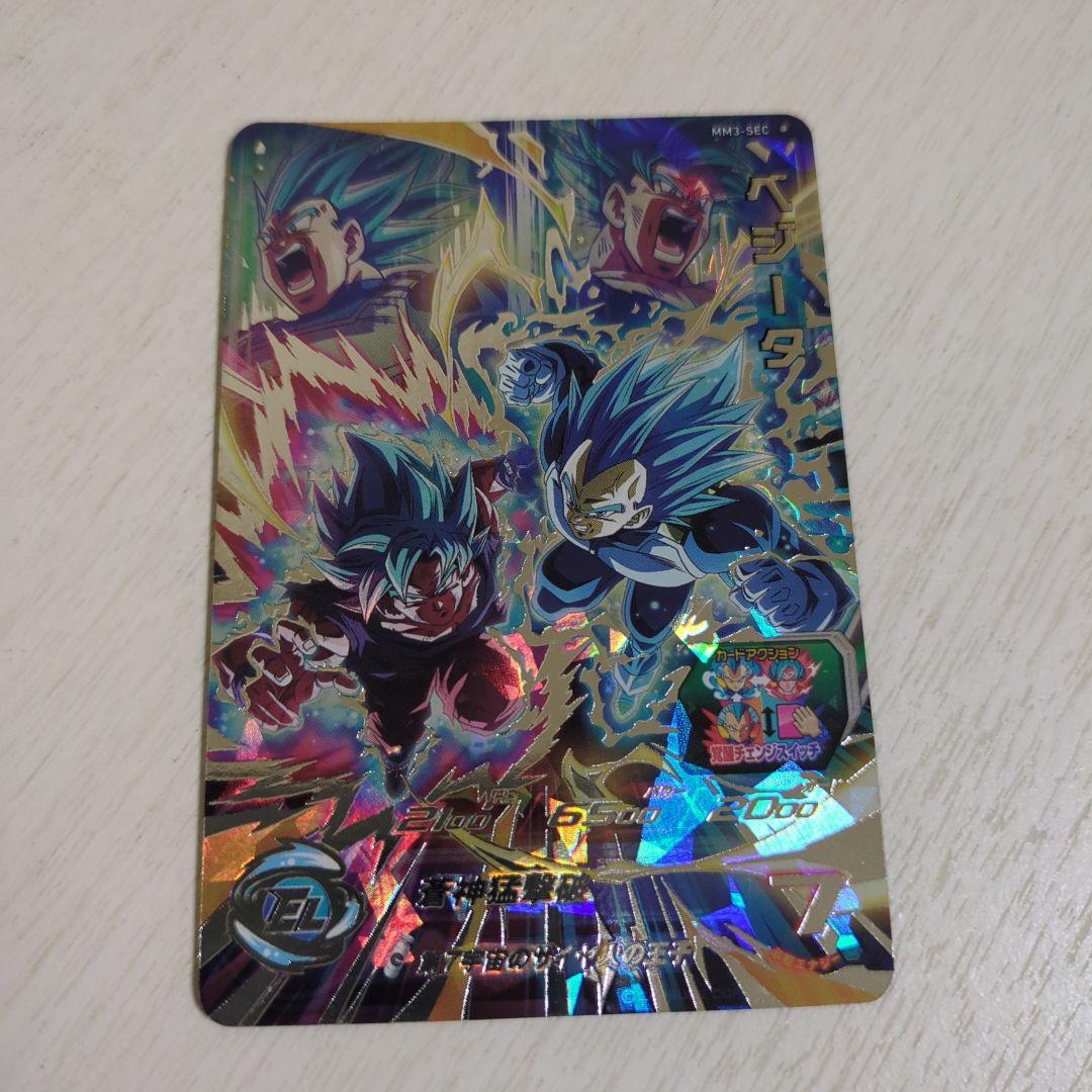 ドラゴンボールヒーローズ ベジータ・ゴクウカード