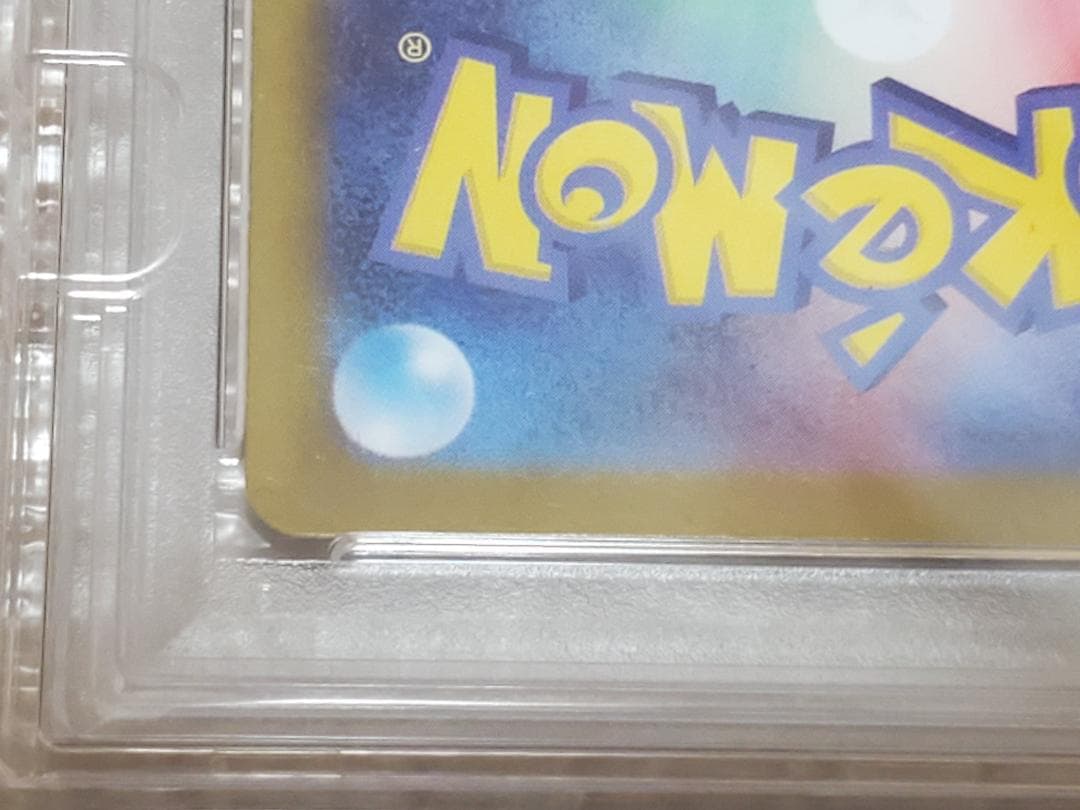 ゼイユ [SAR] PSA10 （SV6_130/101） 変幻の仮面