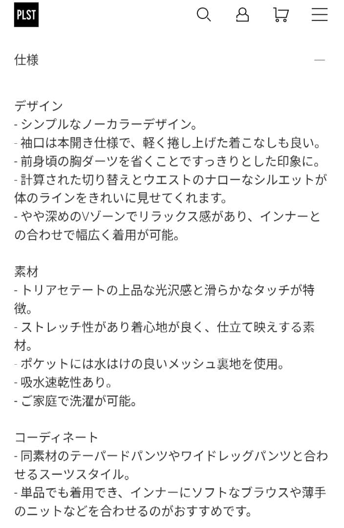 【極美品】PLST プラステ　コンフォートリュクス　ジャケット　パンツ　ネイビー