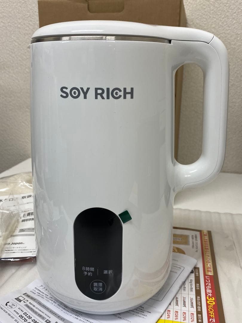 3-2075 ソイリッチDJ10B-P27E 完全豆乳メーカー SOY RICH