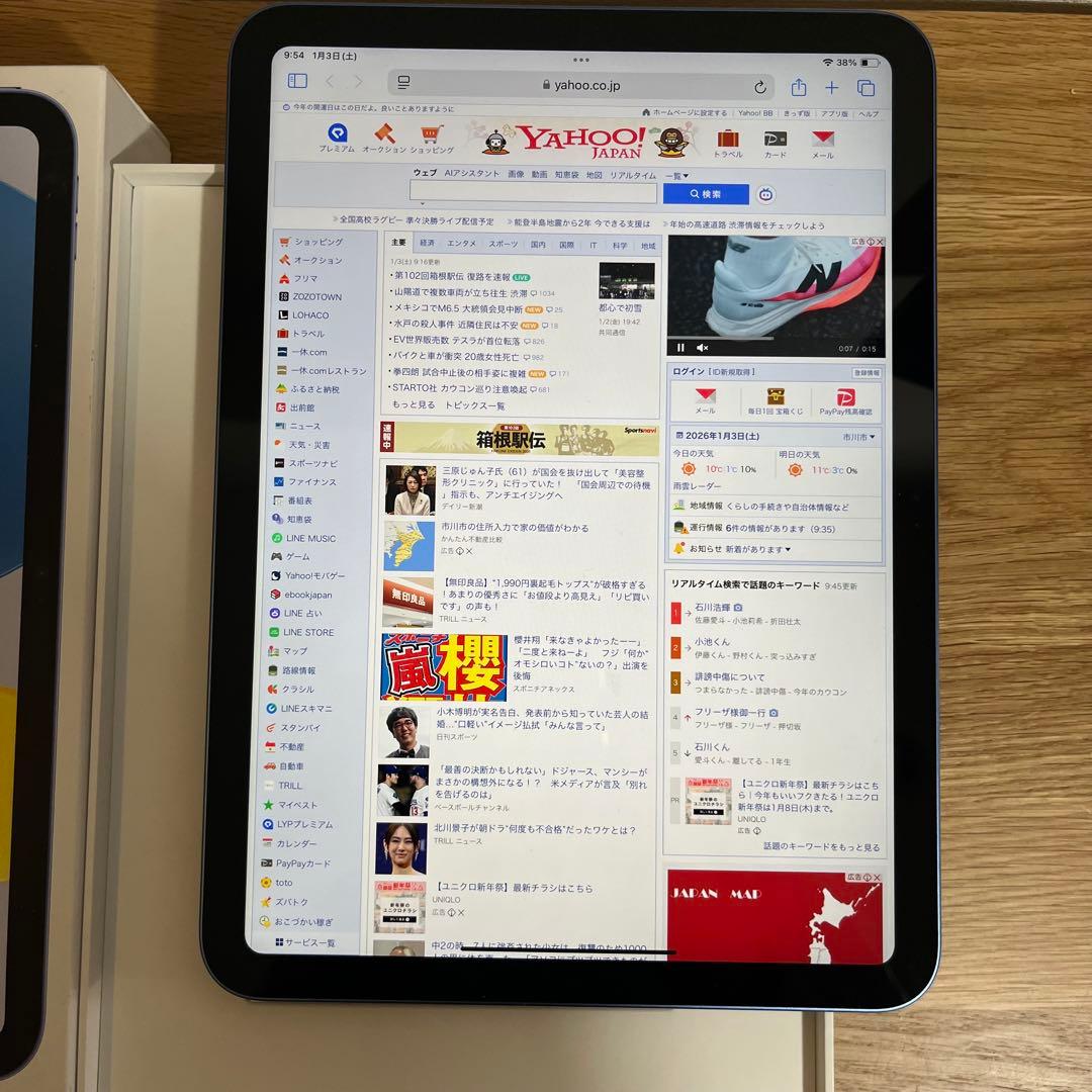 iPad 第10世代 本体 ブルー デモ版