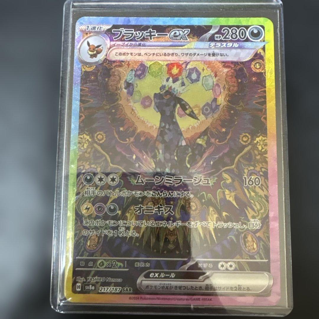 ブラッキーex sar テラスタルフェス　sv8a 217/187