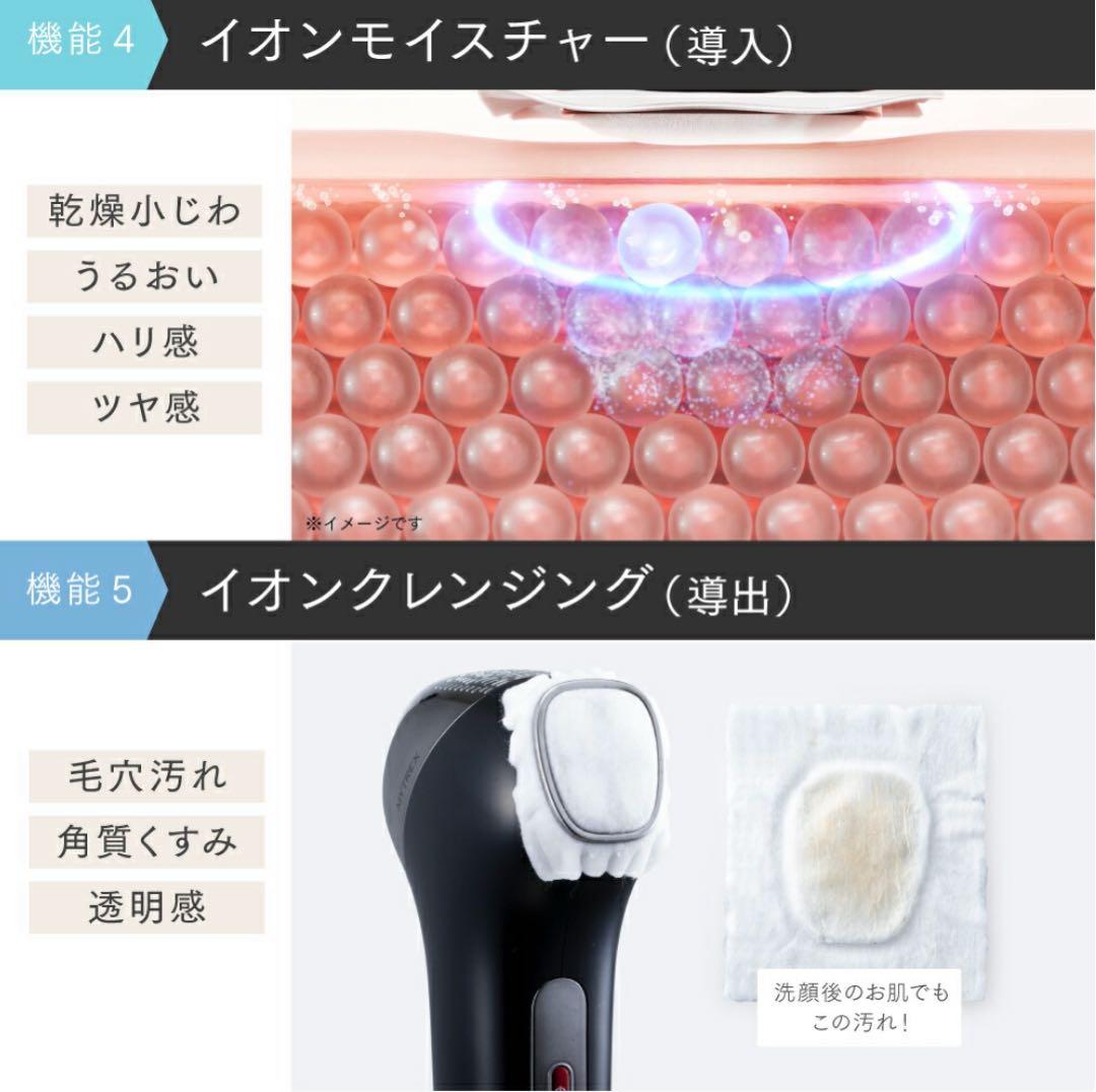 MYTREX MiRAY ONE マイトレックス　ミライワン光美容器　美容ゲル付