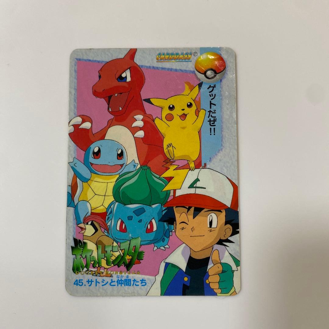 ポケットモンスター アニメコレクションNo.45 サトシと仲間たち 隠れプリズム