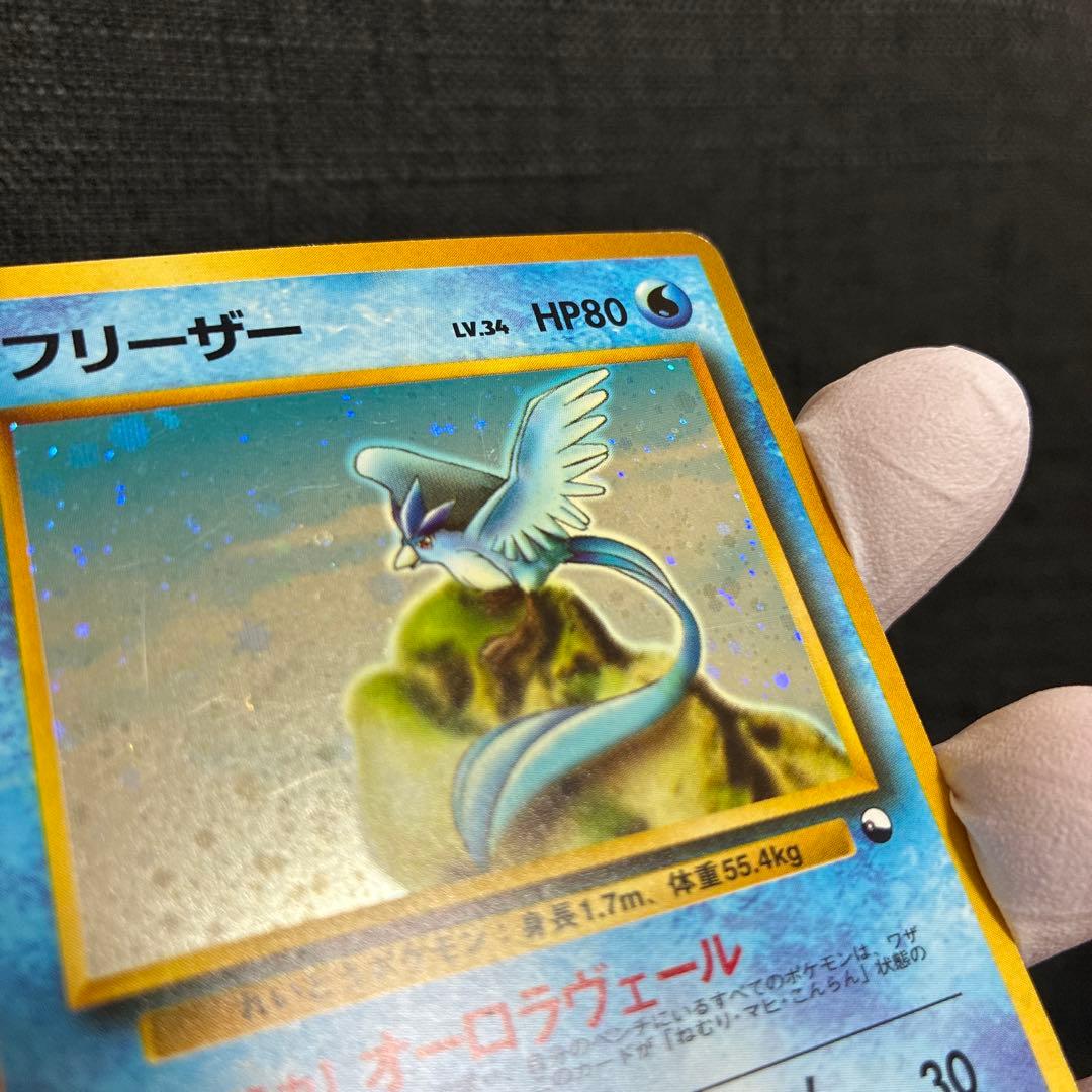 フリーザー ◆ 旧裏　ポケモンカード