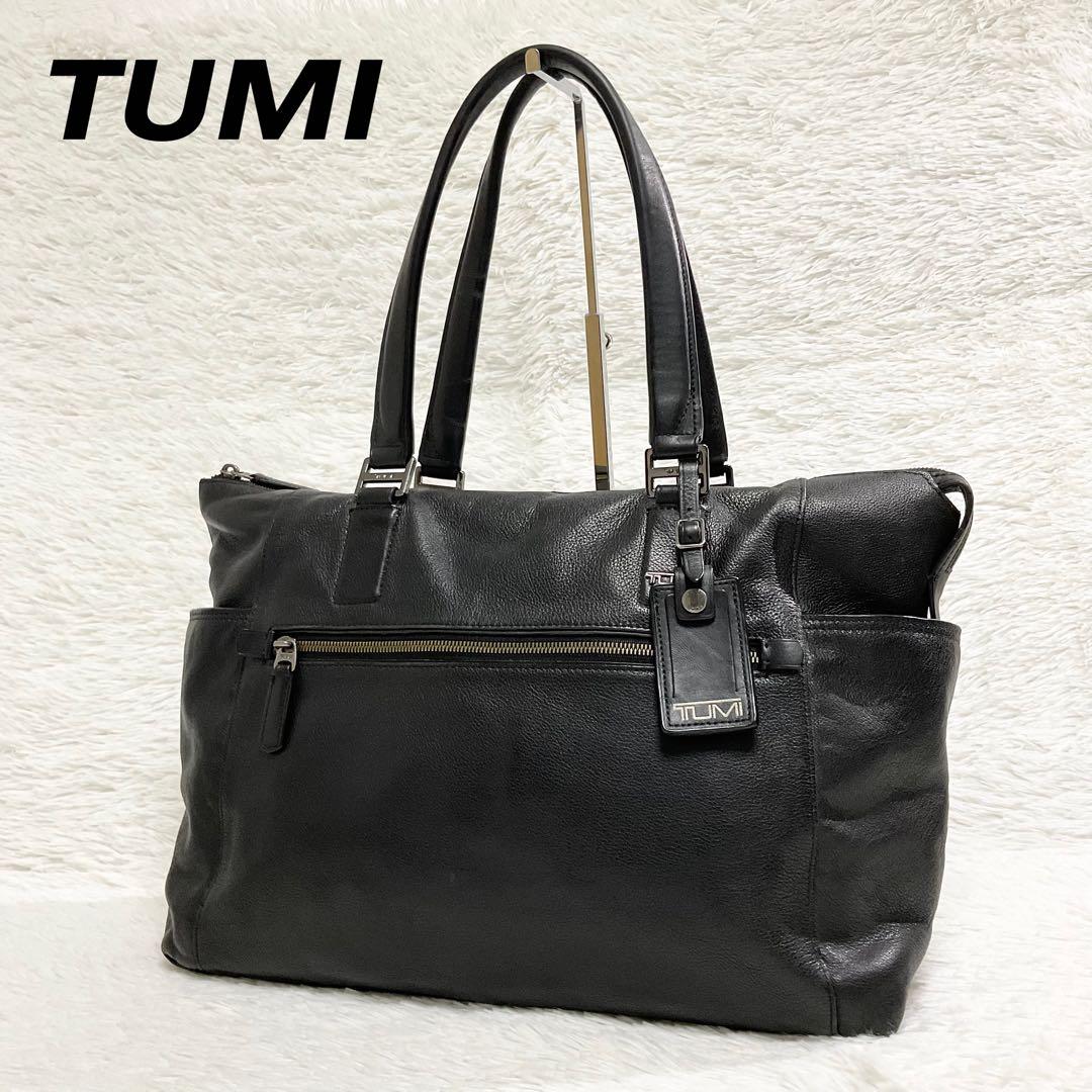 【希少品✨】トゥミ　トートバッグ　ビジネスバッグ　ビーコンヒル　オールレザー　黒