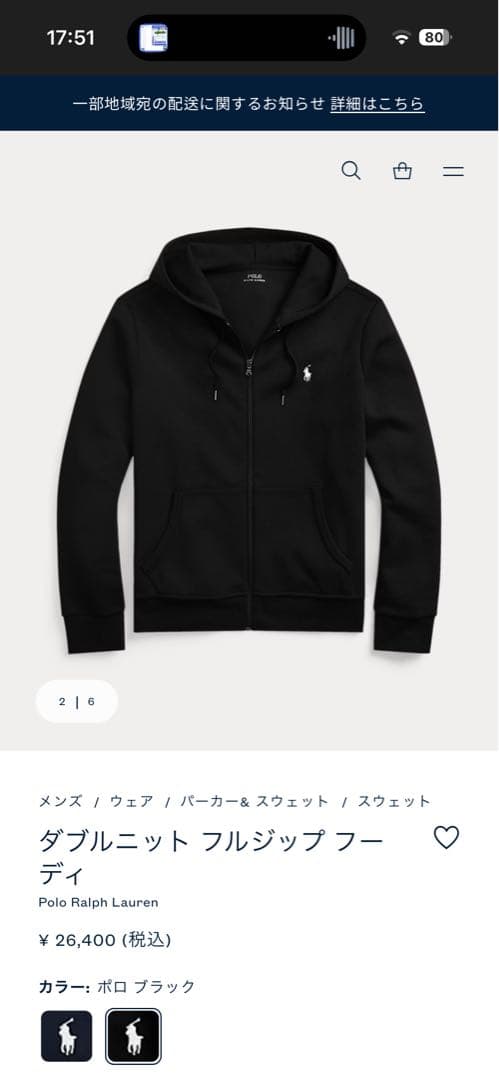 Polo Ralph Lauren ジップパーカーSサイズ