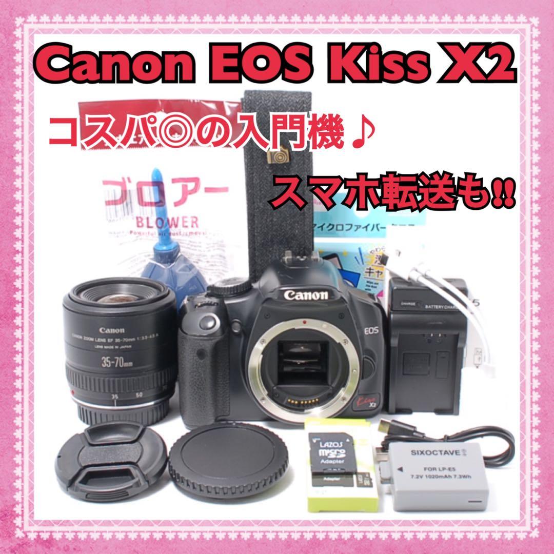 一眼レフデビューに✨Canon Kiss X2❤️エモい写真が撮れる！オマケ多数