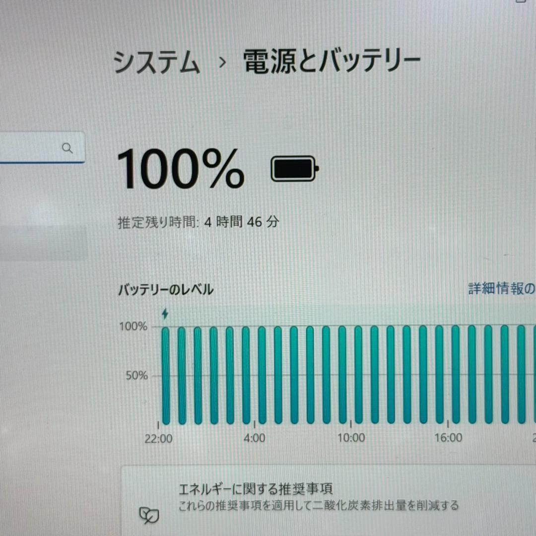 Dynabook G83/HU 16GB 256GB ノートPC Office