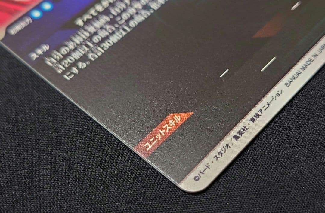 孫悟空（新品フルプロテクトスリーブ付）パラレル GDR★SDV7-003