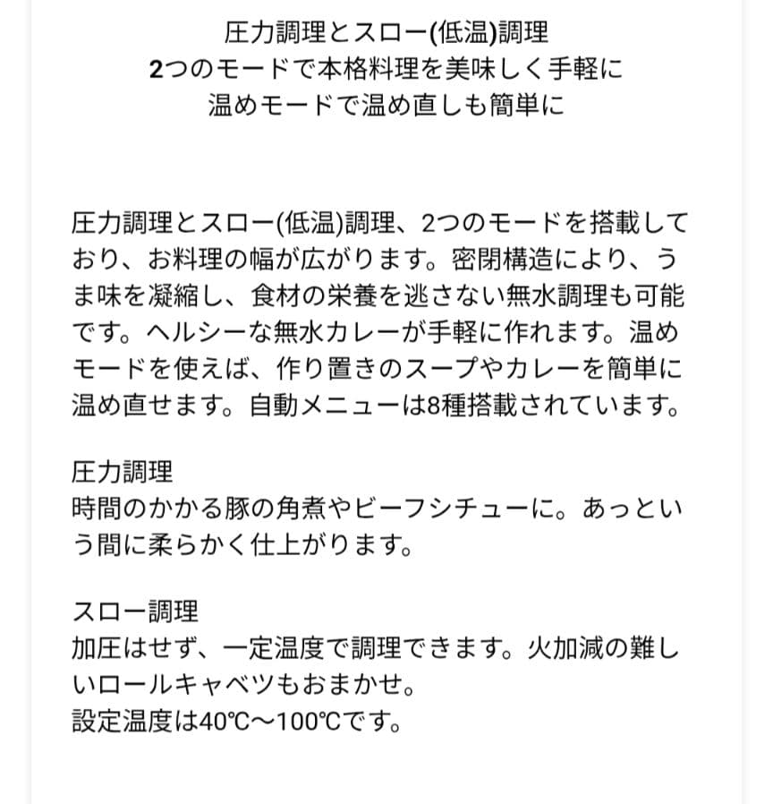 Re·De Pot 電気圧力鍋 PCH-20LB ブラック BLACK
