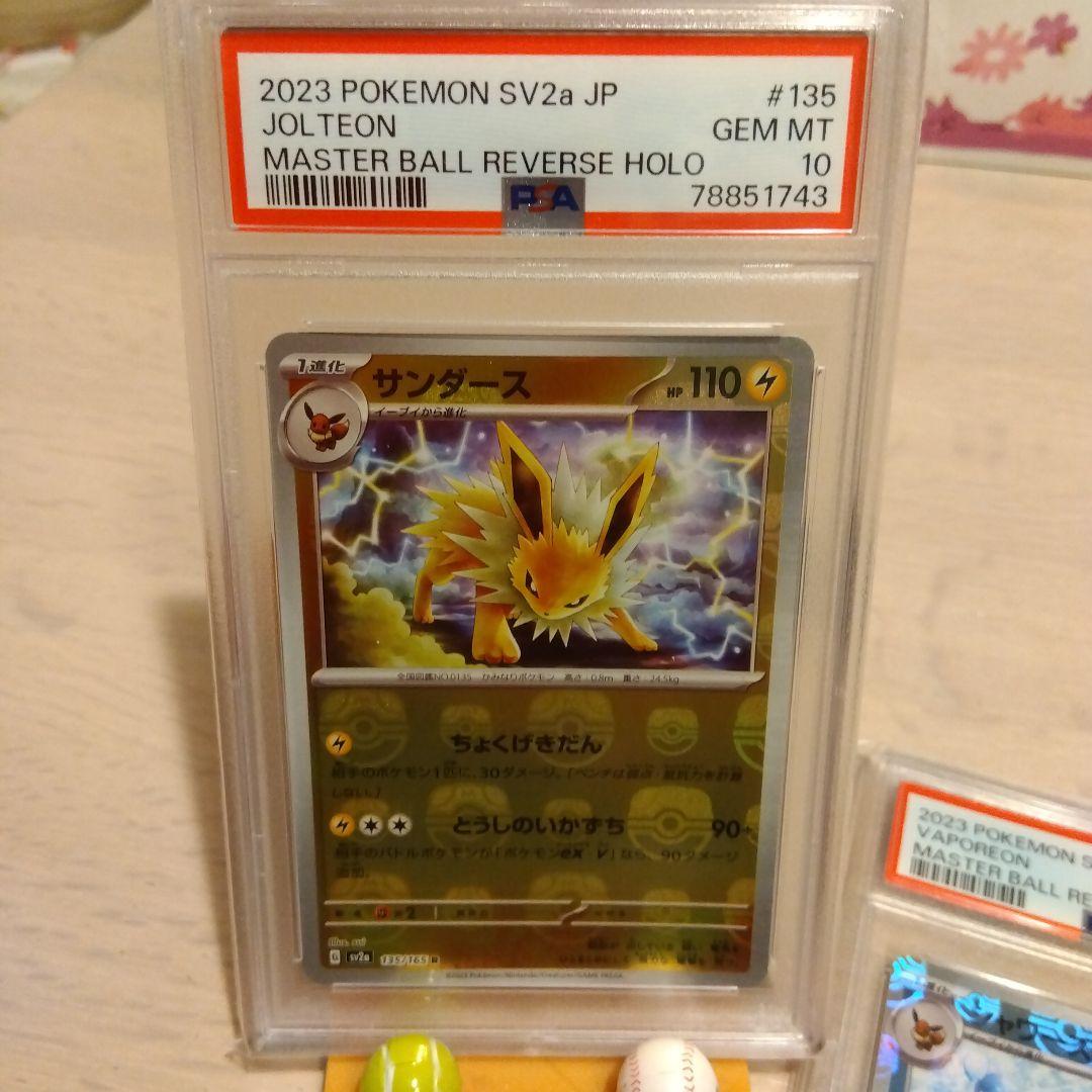 専用出品 イーブイ　マスターボールミラー含む7枚セット売り