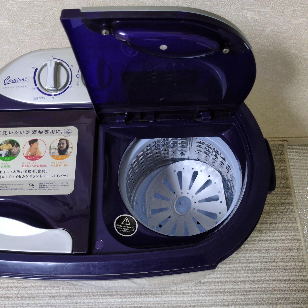 二槽式小型洗濯機 マイセカンドランドリーハイパー 2021年製 TOM-05h★