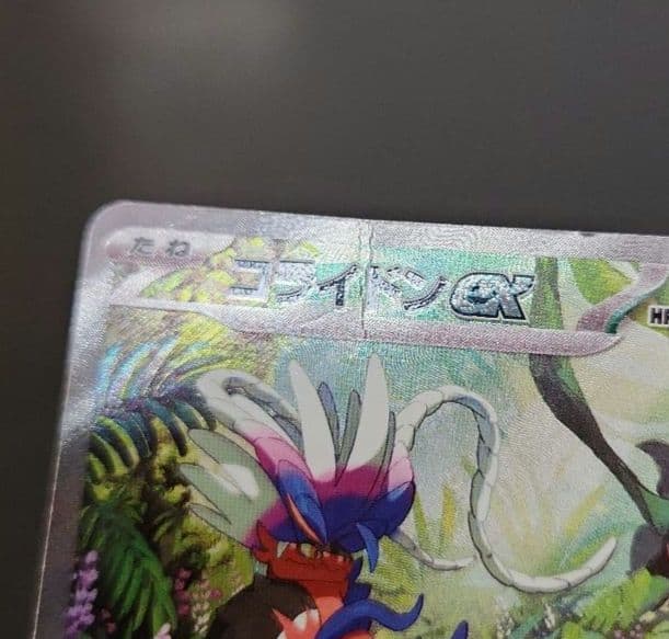 ポケモンカード　ミライドンex SAR・コライドンex SAR　まとめ売り