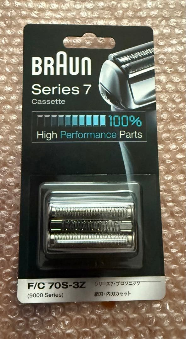 タイムセール中❗️21時まで限定 超お得‼️Braun メンズシェーバー