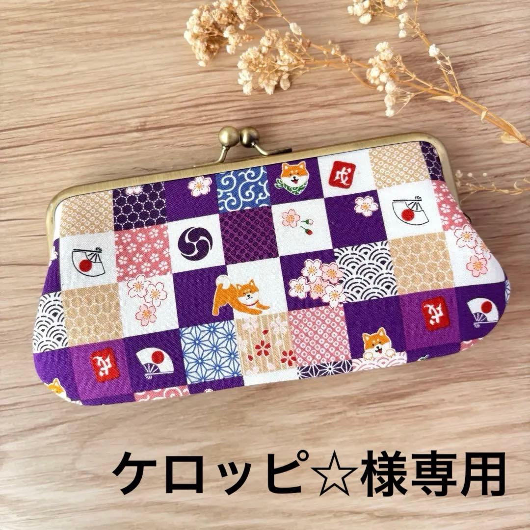 和風 柴犬柄 がま口長財布｜癒し系デザイン・カード収納たっぷり・ハンドメイド