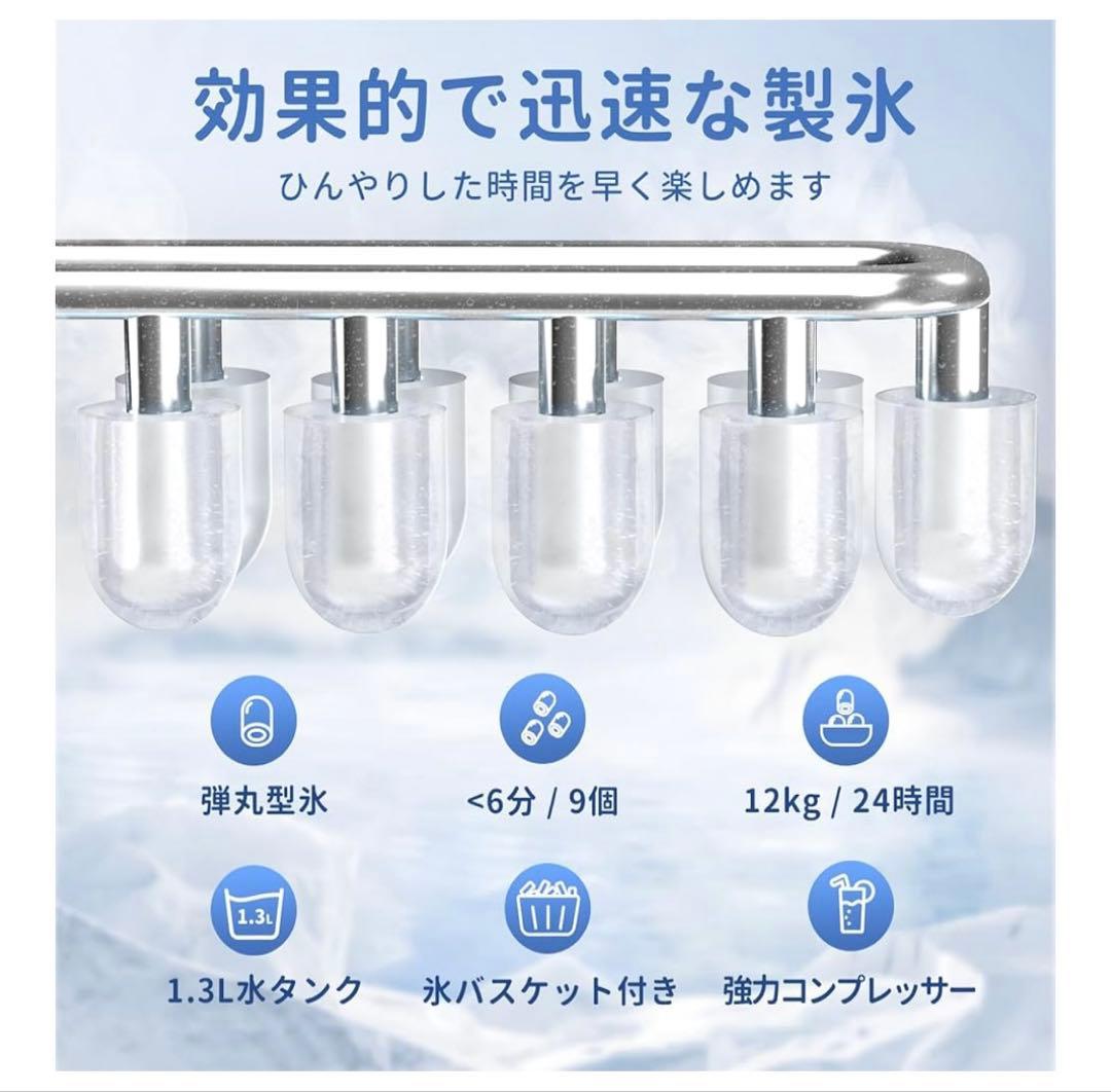 WIE 製氷機 1.3Lタンク 新品未使用