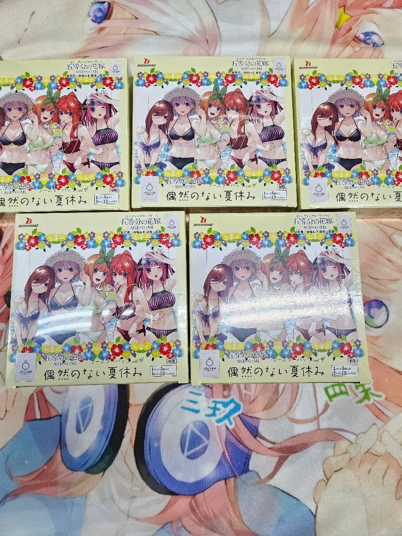 五等分の花嫁カードゲームVol.4偶然のない夏休みシュリンク付5BOX