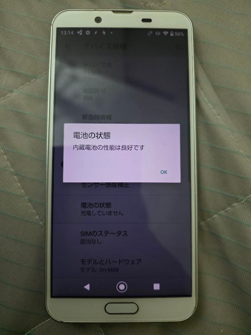 aquos sense2 　非ドコモ版　19台　カラーバリエーション豊富