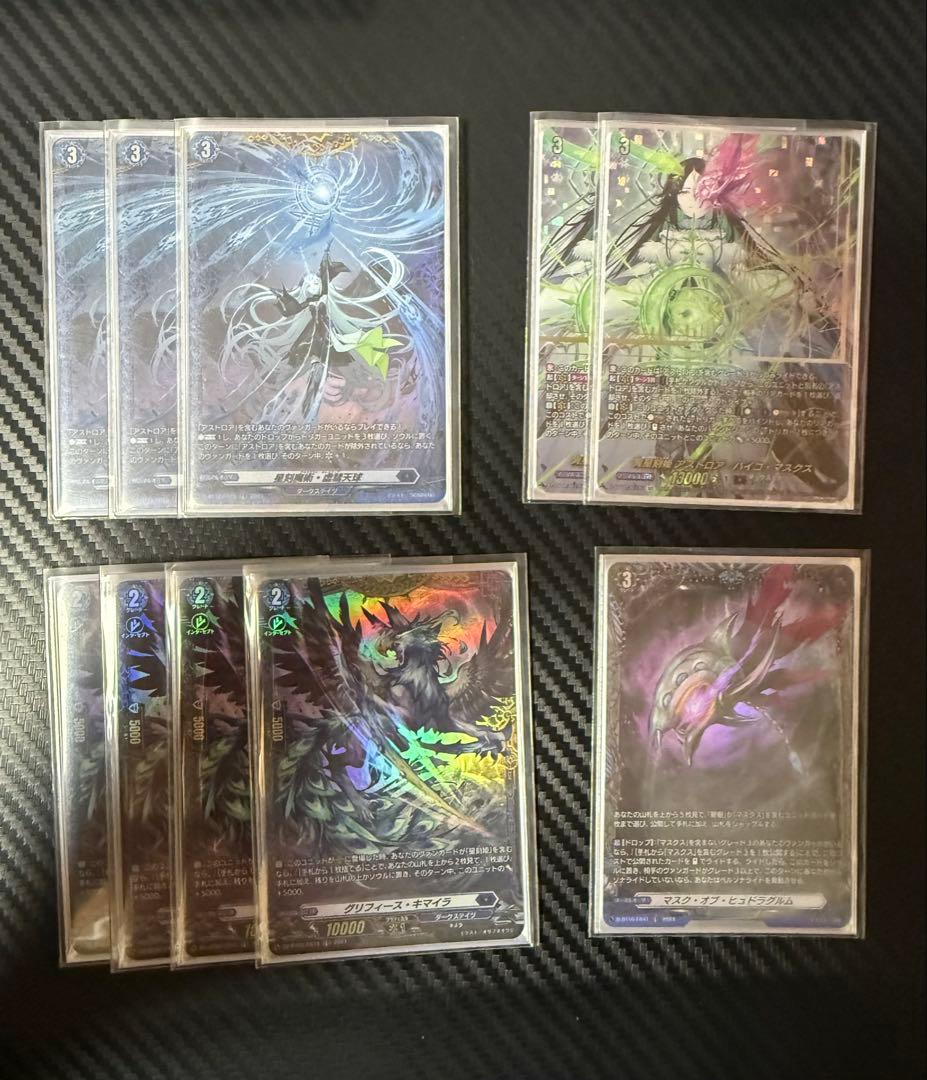 星刻姫 パーツ セット 高レアリティ