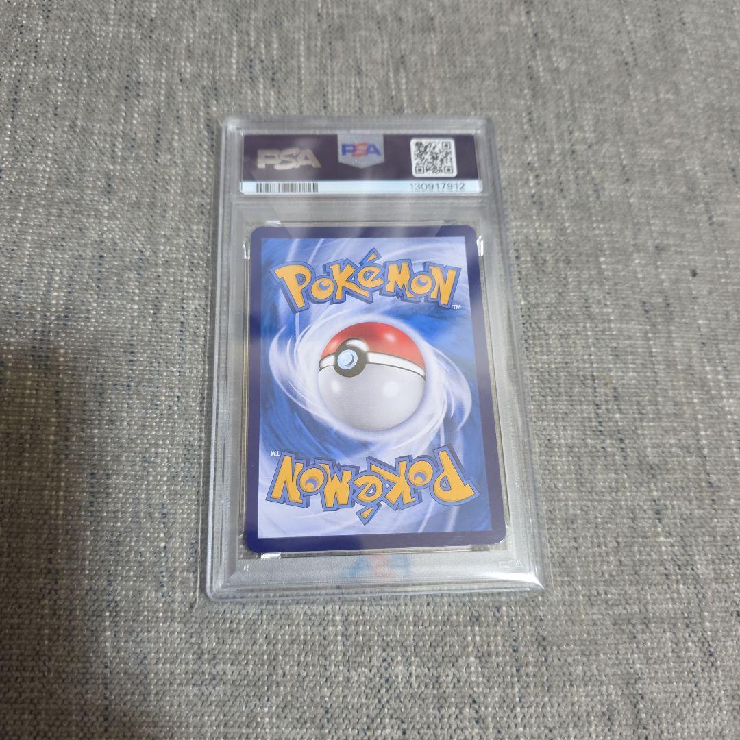 た*し様 PSA10ポケモンカード　キャプテンピカチュウ 中国版