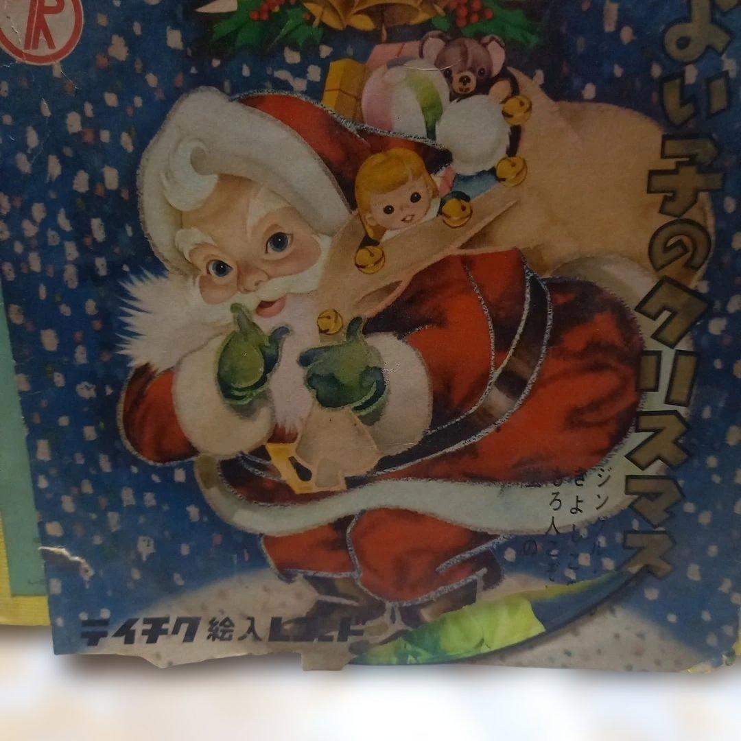 よい子のクリスマス ビニールディスク